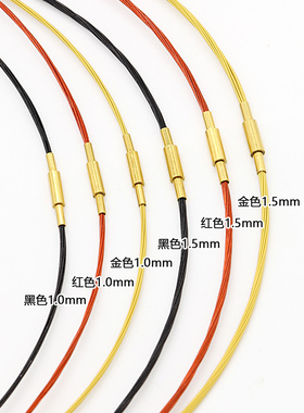 金色钢丝项圈黄金吊坠绳挂绳男女玉佩蜜蜡DIY串珠编织项链绳子