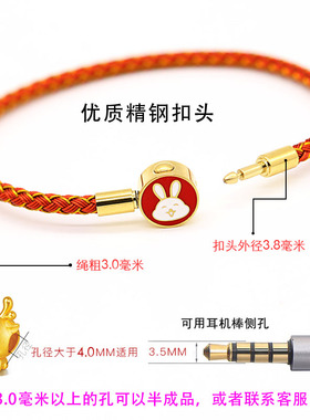 生肖兔钢丝绳手绳可串转运珠红绳