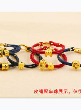 皮绳手绳可串3D硬金转运珠手链
