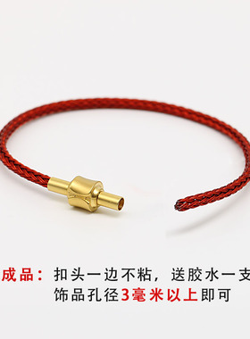 福字扣钢丝绳手绳可串硬金转运珠