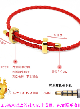 可调节手链绳可穿硬金转运珠手链