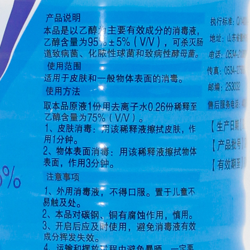 【30瓶】利尔康95%酒精消毒液火疗拔罐火锅工业机械仪器清洗乙醇 - 图1