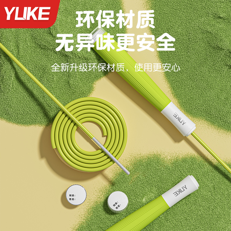 竞速跳绳儿童小学生专用一年级幼儿园初中生体育考试运动钢丝绳子-图1