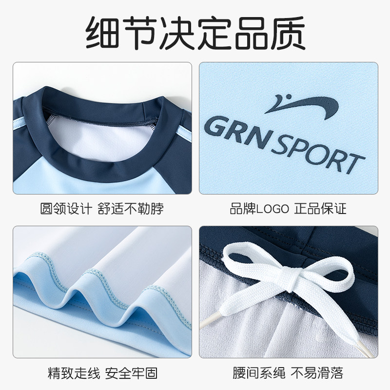  海滨诚品运动户外儿童泳衣/裤