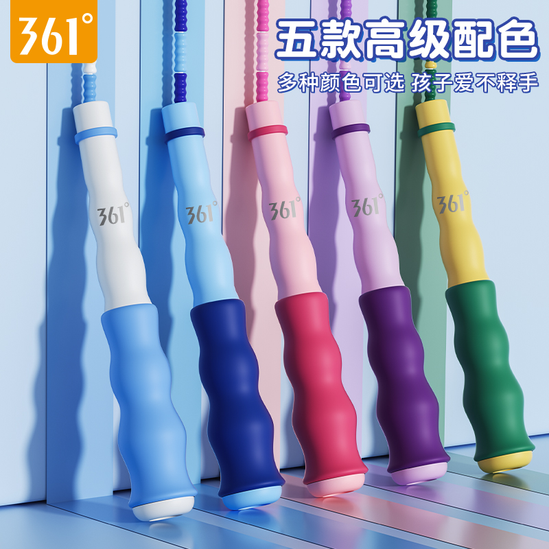 361度竹节跳绳儿童小学生专用幼儿园初学大班一年级健身绳子跳神
