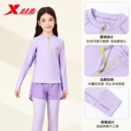 特步儿童泳衣女童长袖长裤2025新款小女孩中大童分体速干游泳套装