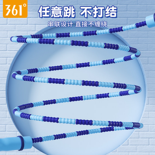 361度竹节跳绳儿童小学生专用幼儿园初学大班一年级健身绳子跳神