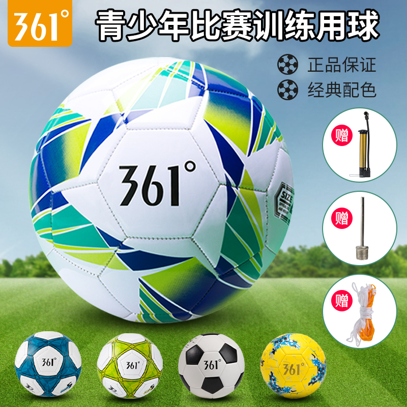 海滨诚品运动户外专营店361足球儿童中小学生专用球4号5训练初中生中考五四号专业考试球0
