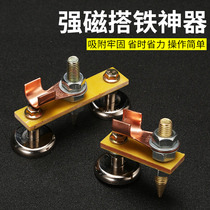 Strong magnetic lapped iron Divine Instrumental Earth Magnet Welding Machine Ground Wire Clip Welding Suction Iron Stone Fixing Powerful Iron Hitch Iron head