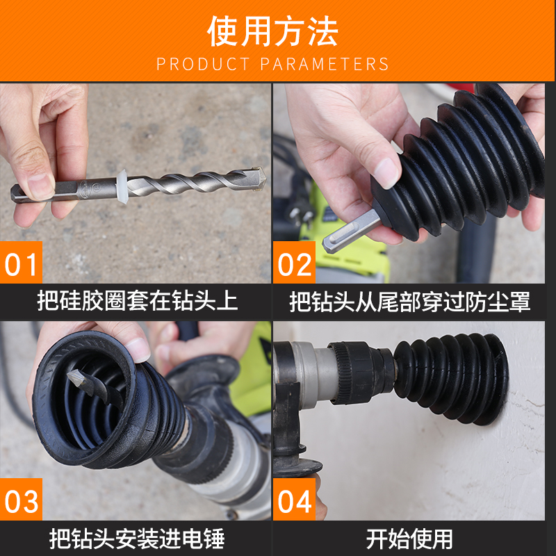 电锤防尘罩冲击钻防尘器家用电钻防尘接灰碗挡灰配件电锤工具大全 - 图2