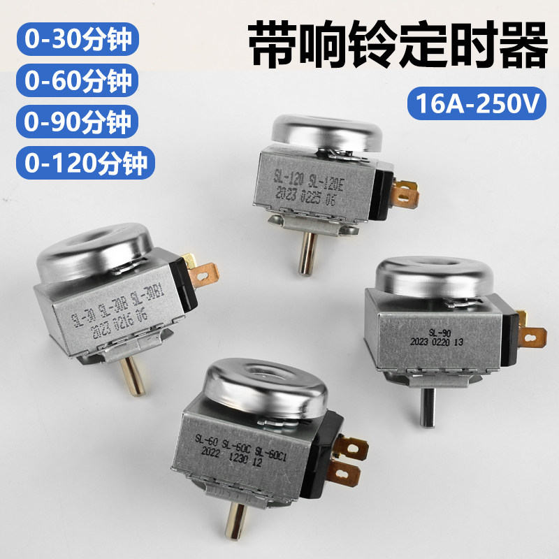 蒸饭车消毒定时器带响铃计时器提醒蒸柜开关30/60/90/120分钟旋钮,淘宝优惠券,粉丝福利购,淘宝优惠卷
