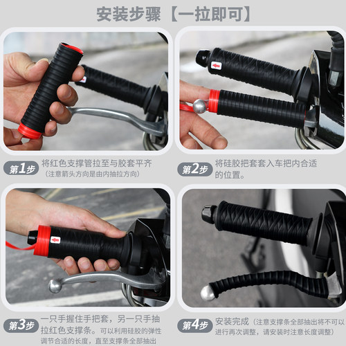 摩托车手把套刹车牛角套铃木本田极核九号电动车防滑硅胶套通用 - 图3