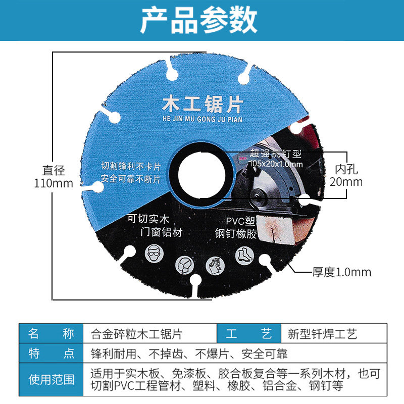 新型木工锯片4寸PVC塑料橡胶金属切割机专用电锯合金角磨机切割片_虎窝淘