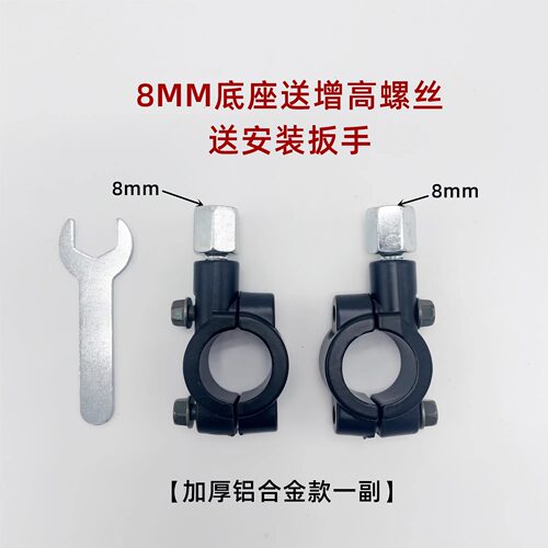 电动车雨棚配件电瓶车篷遮阳伞安装固定支架后视镜增高螺丝固定架 - 图1