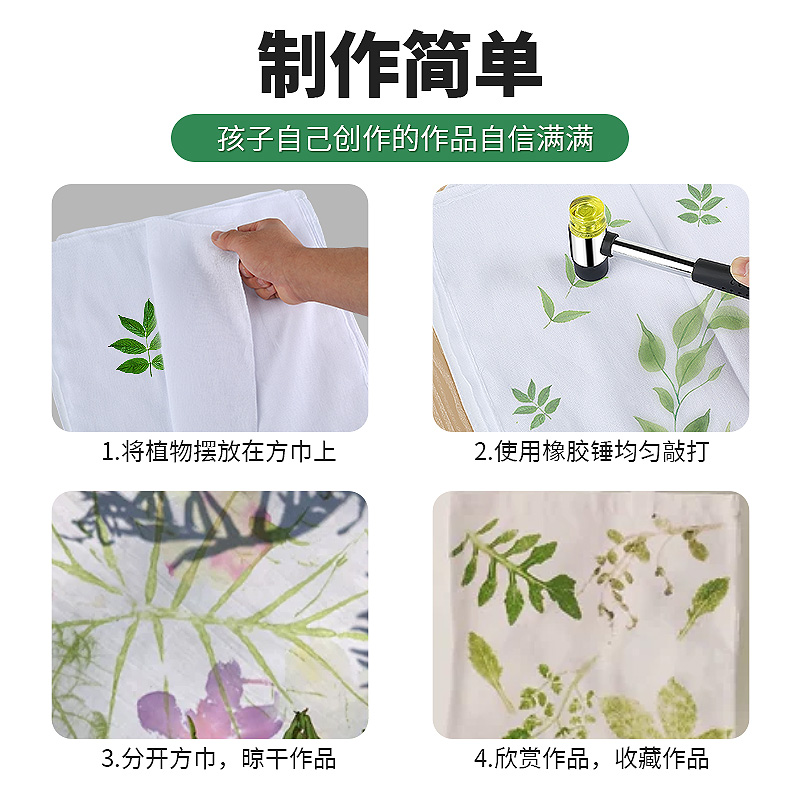 植物敲拓染工具树叶拓染锤印染锤子扎染橡胶安装锤幼儿园儿童拓印 - 图3