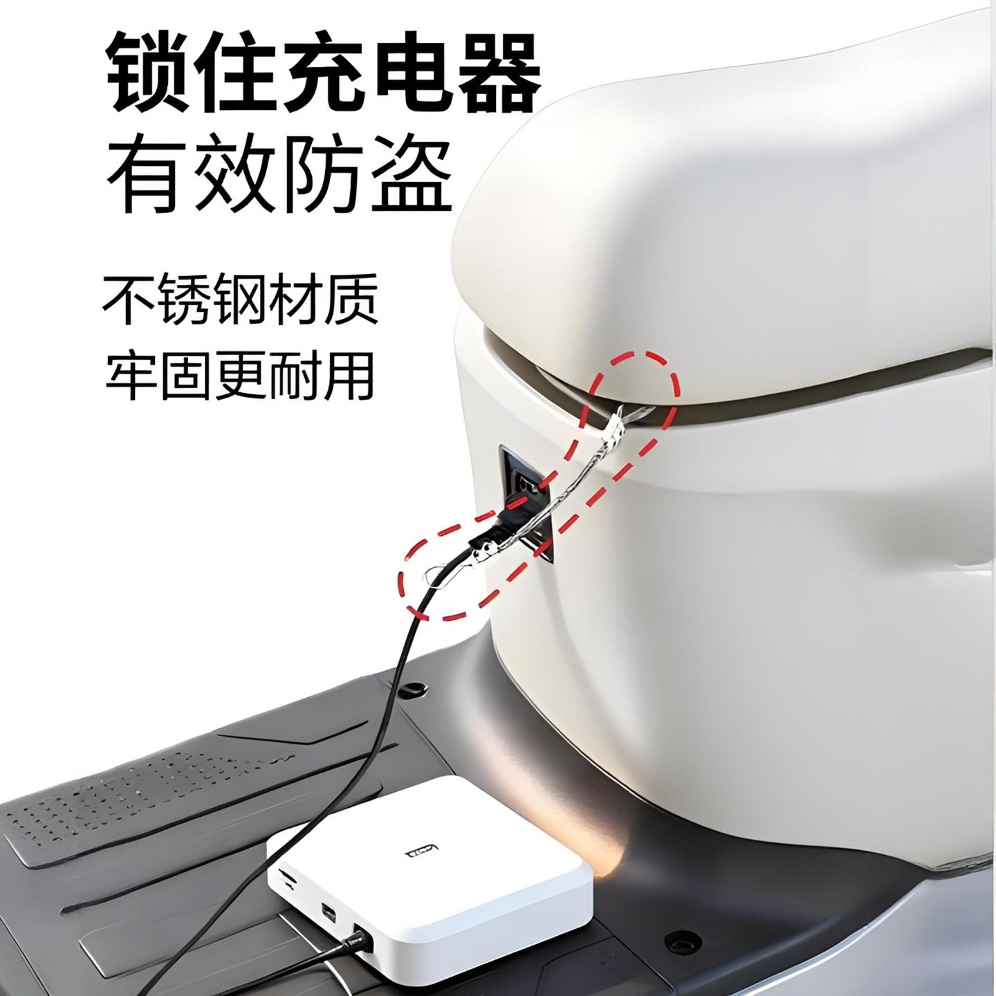 电动车充电器防盗锁电瓶车户外充电保护充电器防偷神器铁质钩锁绳,淘宝优惠券,粉丝福利购,淘宝优惠卷
