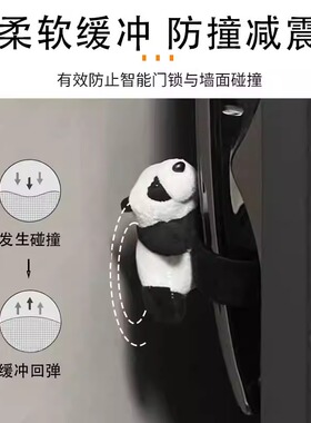 入户门智能锁防撞神器防撞垫