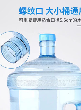 纯净水桶饮水桶密封盖聪明盖