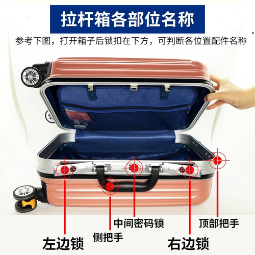 行李箱锁扣配件拉杆箱锁扣旅行箱密码箱密码锁通用皮箱锁零件更换 - 图3
