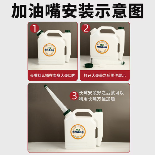 油锯配比壶混合油割草机二冲程机油汽油大容量配比壶加厚配件大全 - 图2