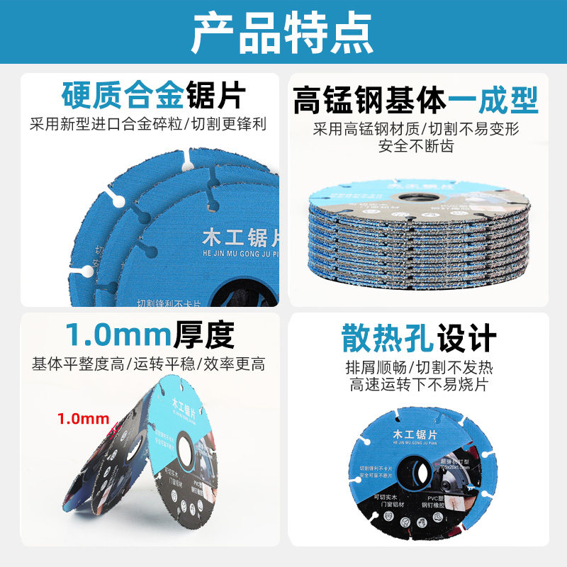 新型木工锯片4寸PVC塑料橡胶金属切割机专用电锯合金角磨机切割片_虎窝淘