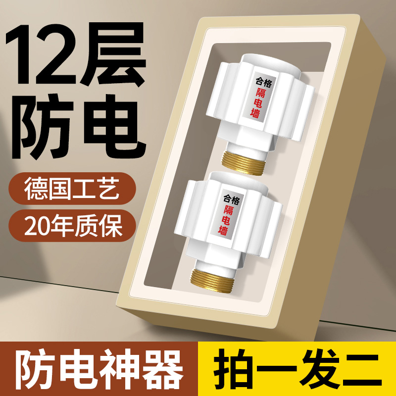 电热水器防电墙通用型配件配大全防漏电隔电墙防火墙专用安全接头 - 图3