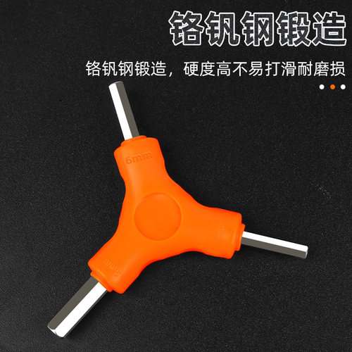 内六角扳手三叉y型2.5/3/4/5/6/8mm六方小螺丝刀空调维修组合工具 - 图0