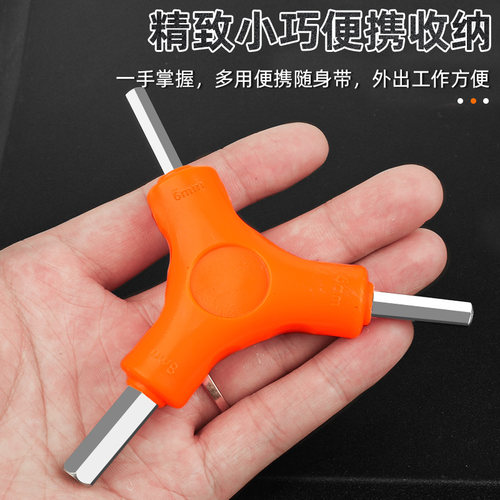 内六角扳手三叉y型2.5/3/4/5/6/8mm六方小螺丝刀空调维修组合工具 - 图1