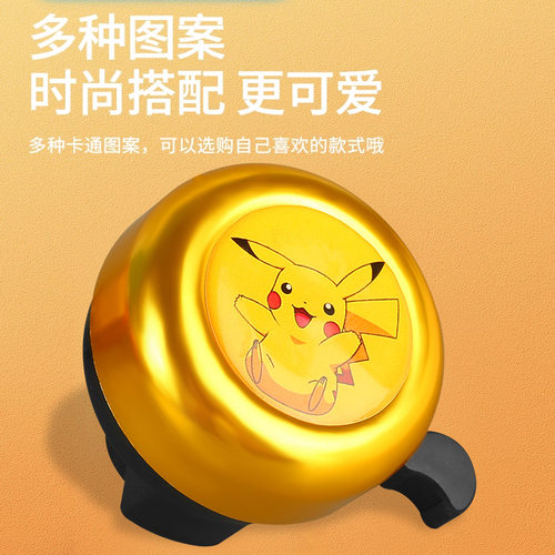 童车自行车铃铛超响亮通用儿童滑板卡通铃铛配件车铃喇叭骑行装备 - 图2