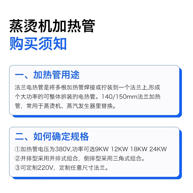 。140MM法兰蒸烫机加热管水箱锅炉大功率电热管220V/380V蒸汽发生 - 图2