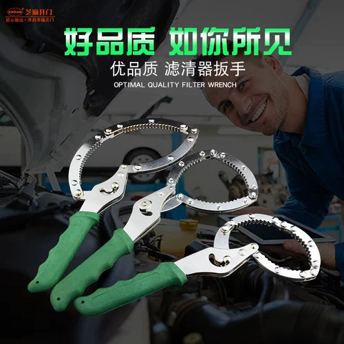 Моторное масло, универсальный гаечный ключ, конструктор, цепь, ремень