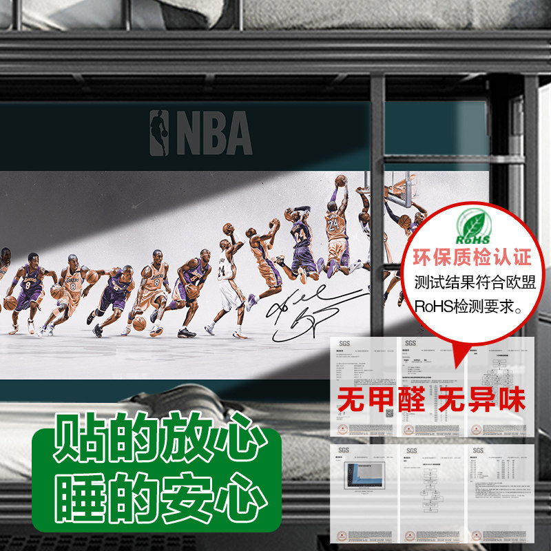 NBA篮球明星海报墙贴詹姆斯科比超大宿舍卧室壁画背景墙装饰自粘_虎窝淘