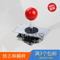 Boxing Real Fighting Game Rocking Pole Arcade Games Rocking Accessories Imitation and Rocking Rod 8-to-side stall