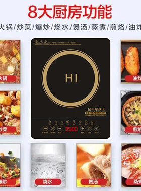 苏泊电磁炉家用多功能3500W爆炒