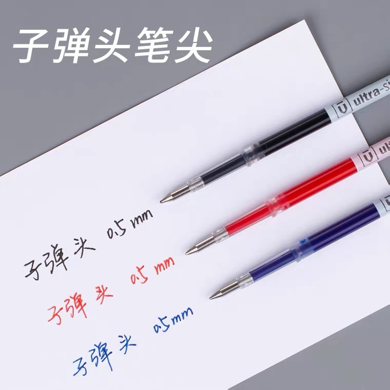 晨光优品按动中性笔芯2004水笔芯AGR67T34中性替芯子弹头0.5mm-图1