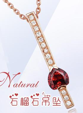 纯银心形简单石榴石吊坠送女友