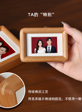 结婚登记证件照片相框