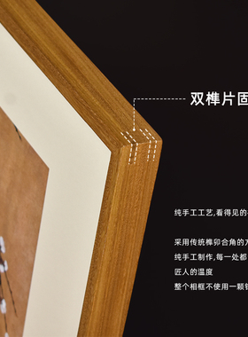 黑胡桃木画框装裱书法字画国画新中式实木榫卯窄边相框挂墙定制