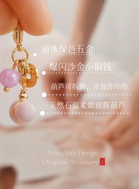 天然石紫锂辉平安葫芦包挂件