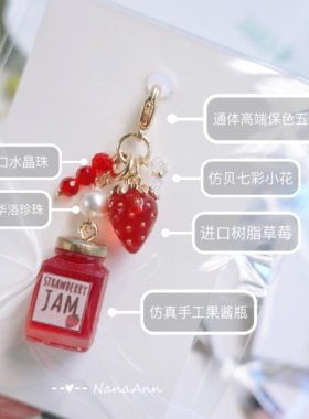 原创设计 精致进口树脂草莓果酱食玩拉链扣14k包金保色万能包挂件