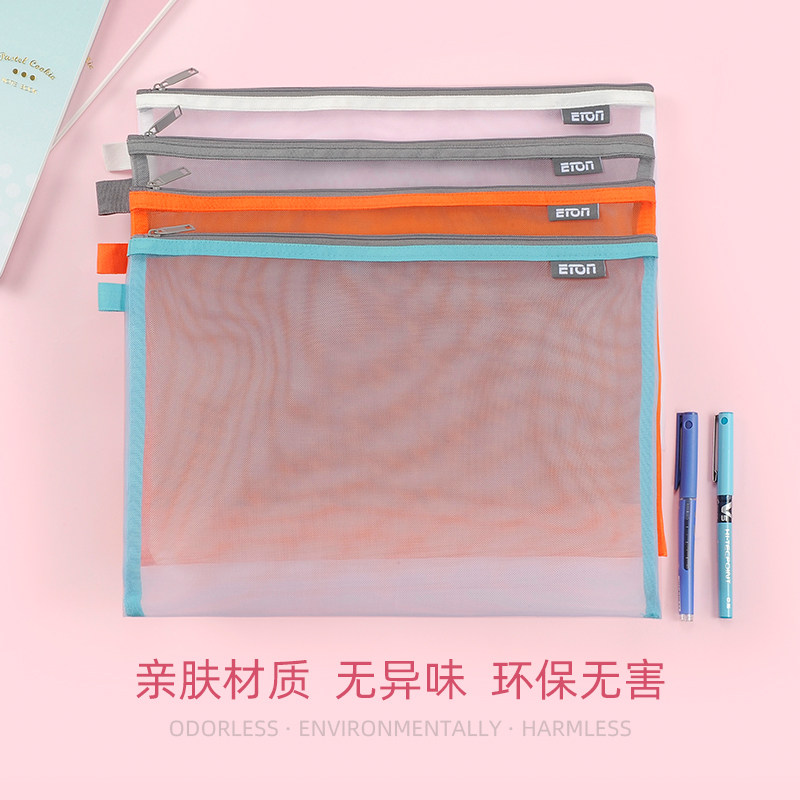 益通文件袋小学生用学习科目装试卷考试文具透明A4大容量拉链学科分类儿童书袋中考高考用网纱收纳袋