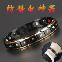 Winter Antistatic Bracelet Fully Automatic Release Electrostatic MEN AND WOMEN BRACELET HUMAN BODY REMOVAL ELECTROSTATIC CANCELLER BRACELET