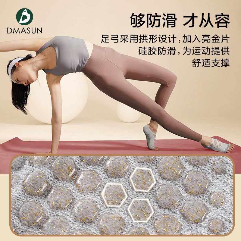 迪玛森透气防滑专业室内瑜伽袜子 dmasun瑜伽袜子
