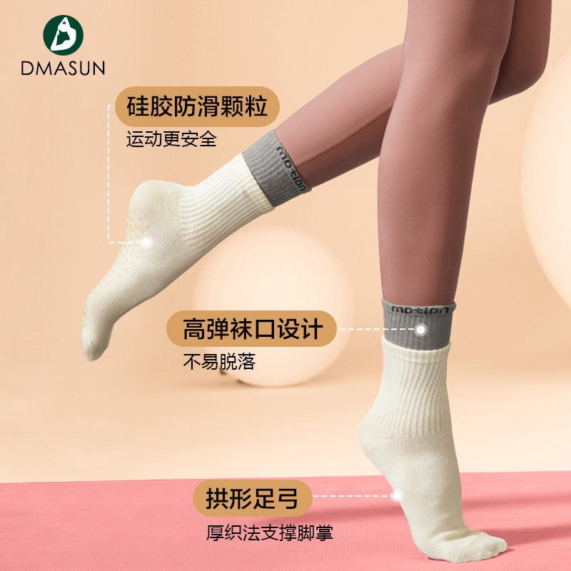 dmasun拼色中筒瑜伽袜子女五指袜 dmasun瑜伽袜子