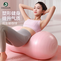 Peanut Yoga Ball Thickening Explosion Protection Fitness Ball Children Sensation Training Large Dragon Ball Pregnant Women Special Midwifery Weight Loss Ball