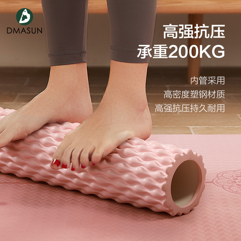 泡沫轴肌肉放松瘦小腿滚轴轮按摩棒 dmasun瑜伽舒展器/健康架