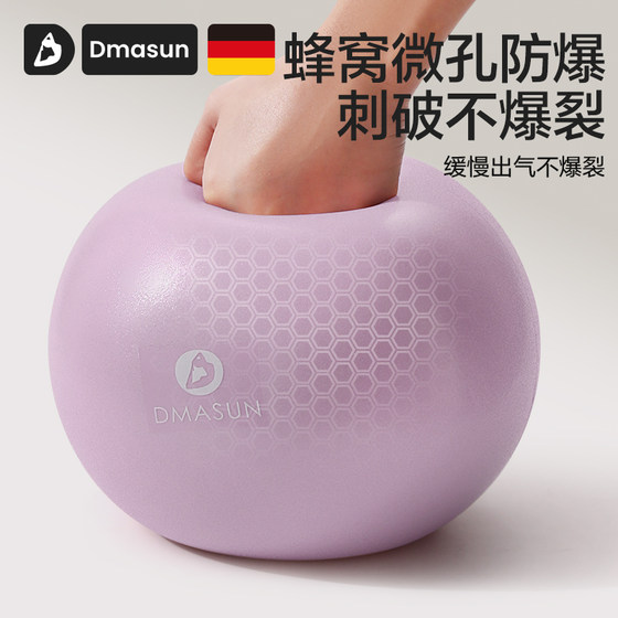 Pilates small ball pelvic floor muscle training yoga ball