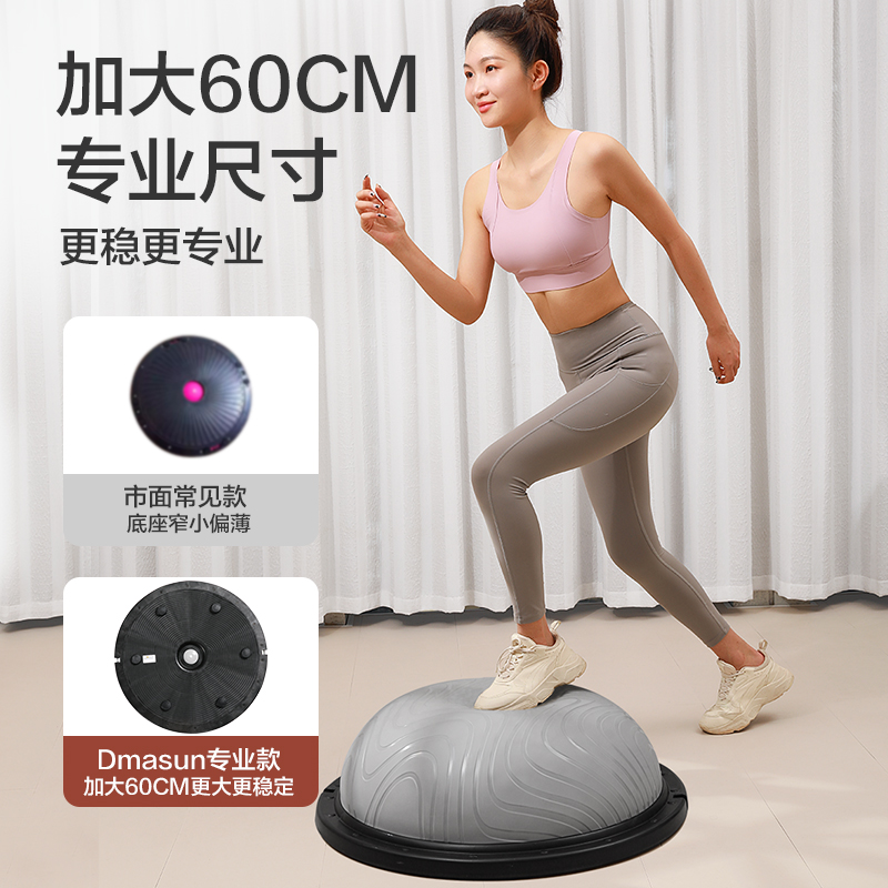  dmasun瑜伽球
