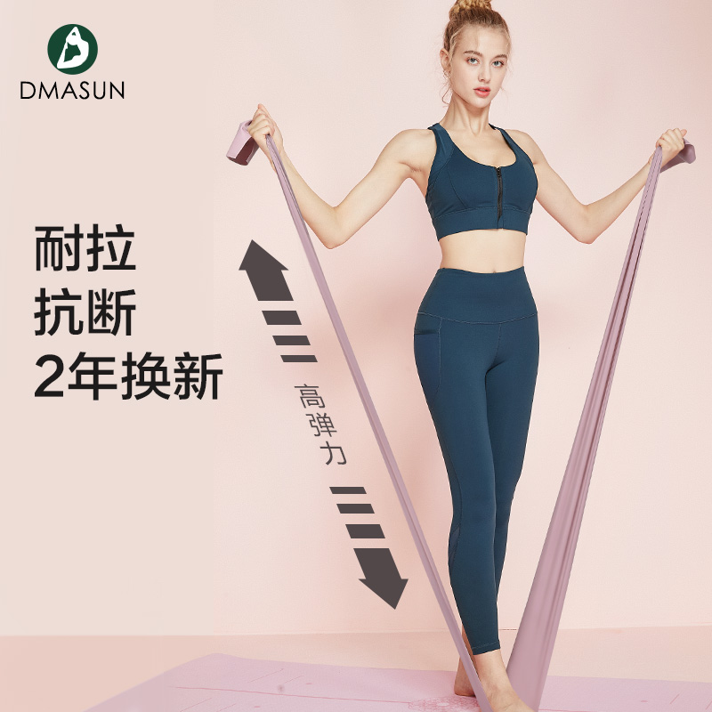 迪玛森瑜伽女阻力带力量训练弹力带 dmasun瑜伽拉力带