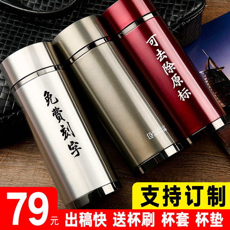華象保溫杯男女士商務不鏽鋼水杯壺真空便攜車載泡茶杯子刻字